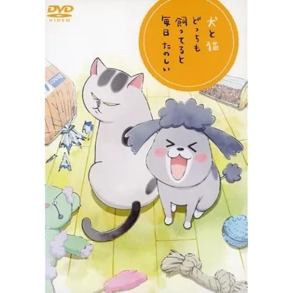 Amazon.co.jp: 犬と猫どっちも飼ってると毎日たのしい Blu-ray (初回